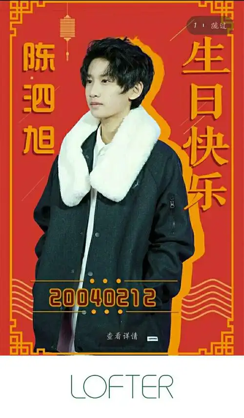 哈哈哈,终于赶在今天的最后几分钟集齐了六款开屏,祝陈泗旭小同志生日