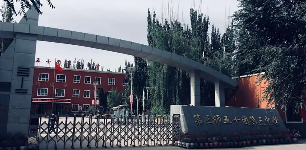 坚守信仰,绽放青春!——三中教师都在线