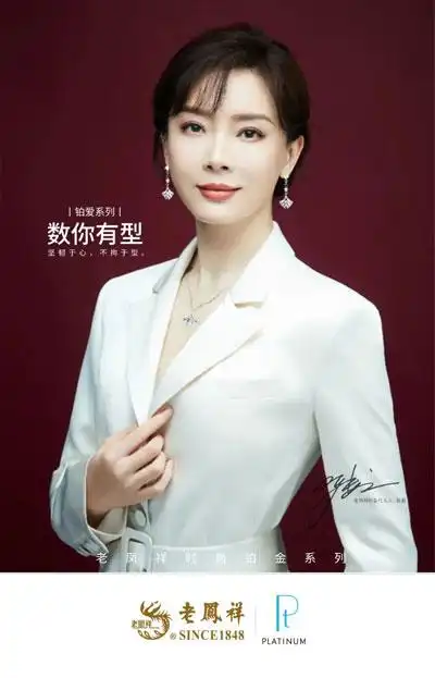 国潮时尚数你有型陈数同款铂金系列五一期间五省一市闪亮上市