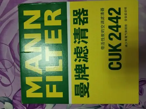 汽车用品  维修保养  空调滤清器  曼牌cuk2442  曼牌(mannfil.