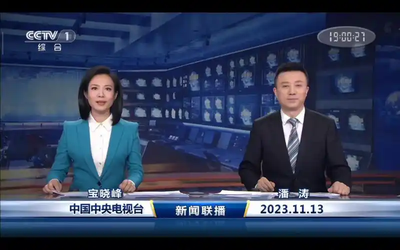 【放送文化】2023.11.13《新闻联播》op ed