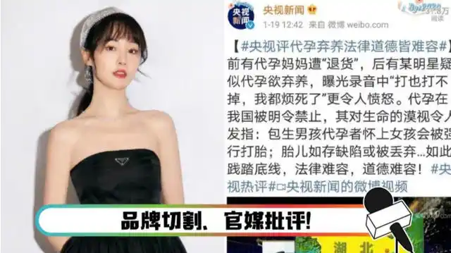 艺人郑爽爆出找代孕,弃养风波后,成为微博网友的围剿对象,据悉多个