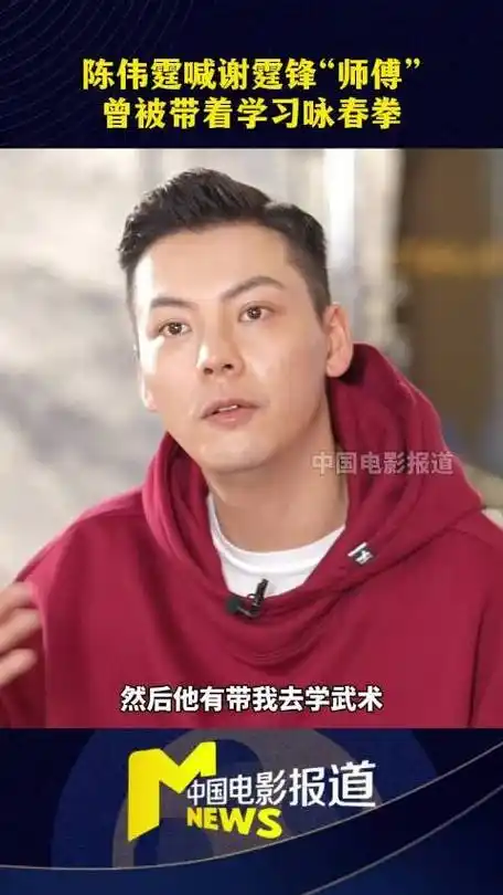 谢霆锋教陈伟霆学咏春##陈伟霆叫谢霆锋师傅##蓝羽会客厅英皇电影行