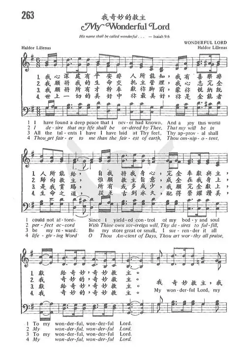 第263首我奇妙的救主