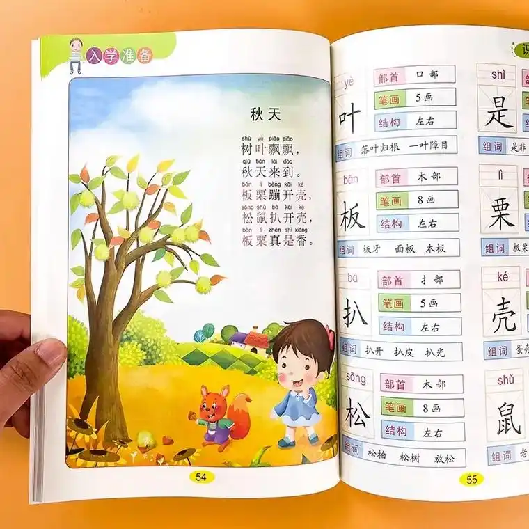 宝宝学汉字变得超级简单,还有趣味识字 - 抖音