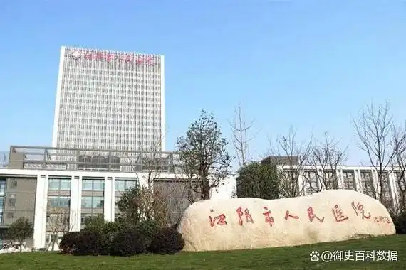 1987年,江阴县人民医院改称为江阴市人民医院.