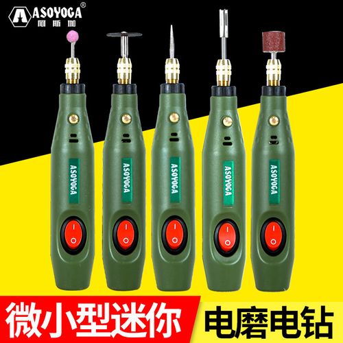 电磨机手持迷你玉石抛光打磨雕刻工具家用木雕打磨机电动小型电钻
