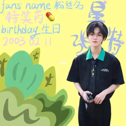 大概需要1～3天#时代峰峻  #哇唧唧哇  #乐华娱乐  #嘉行传媒