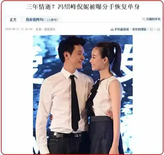 "谋女郎"倪妮上位记:一个暗爽到内伤的女人|陈坤|冯绍峰|井柏然