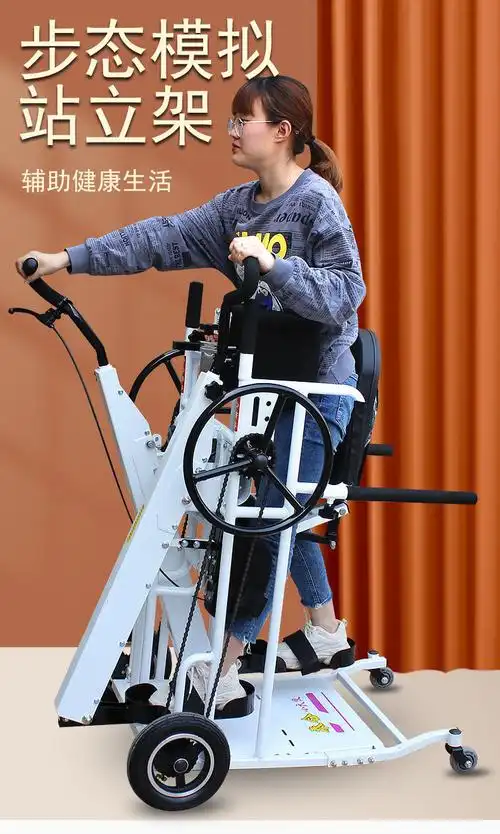 残疾截瘫病人站立学步助行器辅助步态行走器康复锻炼代步车架 普通
