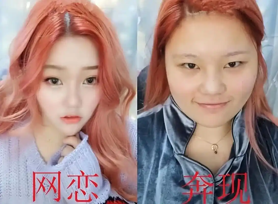 大学生"网恋奔现图",英俊小伙秒变油腻大叔,美颜过度无法直视