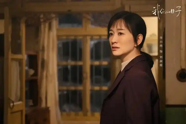 虽然现在开始演婆婆妈妈的角色,而且,李小冉也开始演一些配角,不过