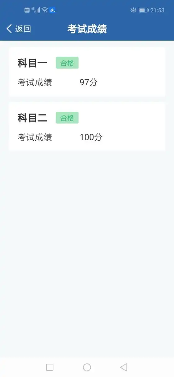 都说科目二是最难的,但科目二我可以考100分,科目一却只能考97分.