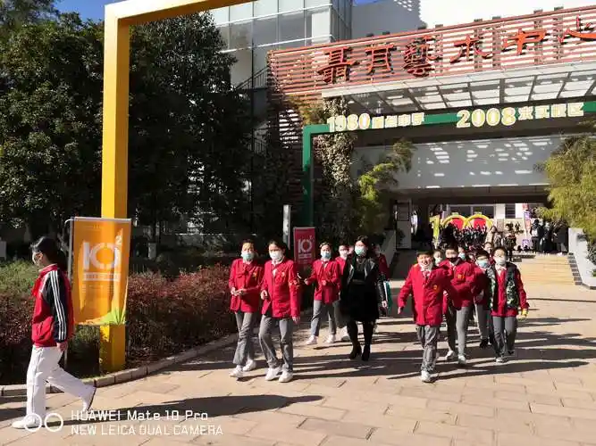 云南省昆明市第十中学建校100周年庆典