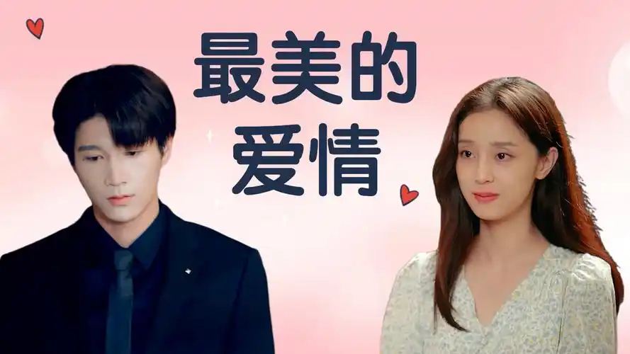 自从遇见你之后,我的心就开始跳个不停