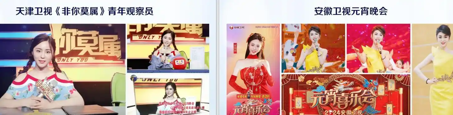 安徽卫视节目主持人推荐安徽电视台主持人谢雨攸合肥电视栏目主持人