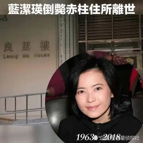 蓝洁瑛去世前曾想买化妆品却无力支付,或许她只是想走的体面一些