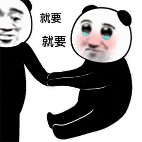 贱兮兮的熊猫头表情包