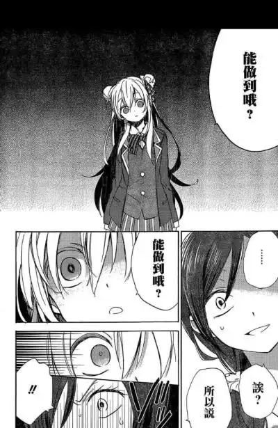 happysugarlife,漫画截图,黑白