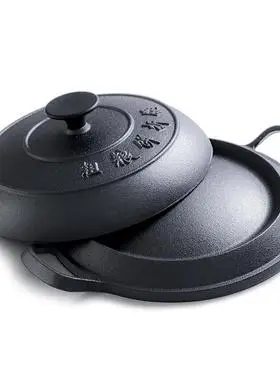 饼折加厚铸铁煎饼锅老式烙饼锅锅