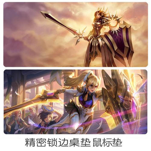 曙光女神蕾欧娜鼠标垫战斗学院英雄联盟桌垫键盘垫游戏定制锁边