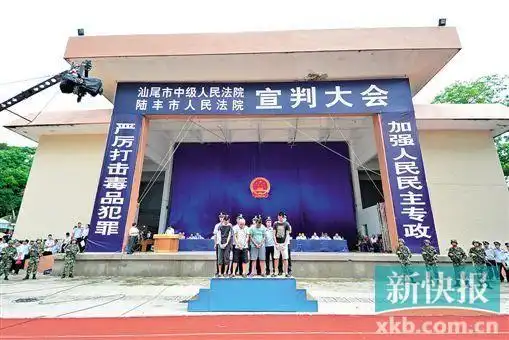 广东陆丰举行万人公判大会 5名毒枭被执行枪决