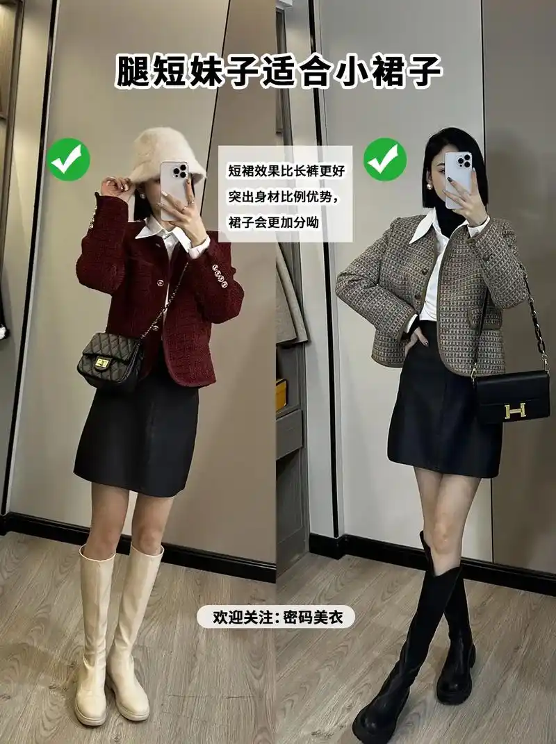 根据体型看下自己适合裤子还是裙子?#图文扶持计划入口 #图文 - 抖音