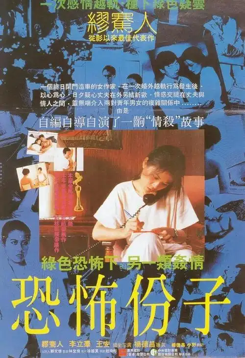 今晚杨德昌导演的电影第一次在大陆公开放映