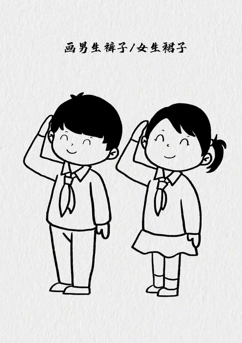 敬礼的少先队员简笔画教程.每年的10月13日是中国少年先锋队