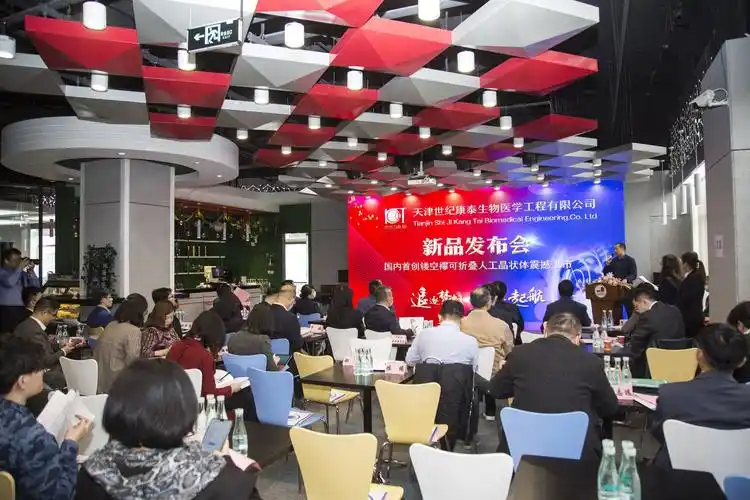 天津国际生物医药联合研究院