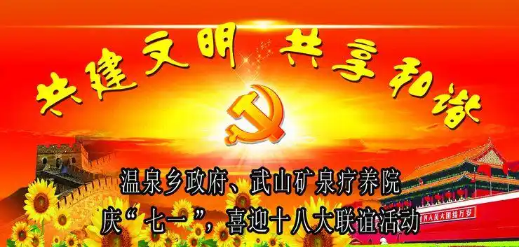 庆七一活动方案