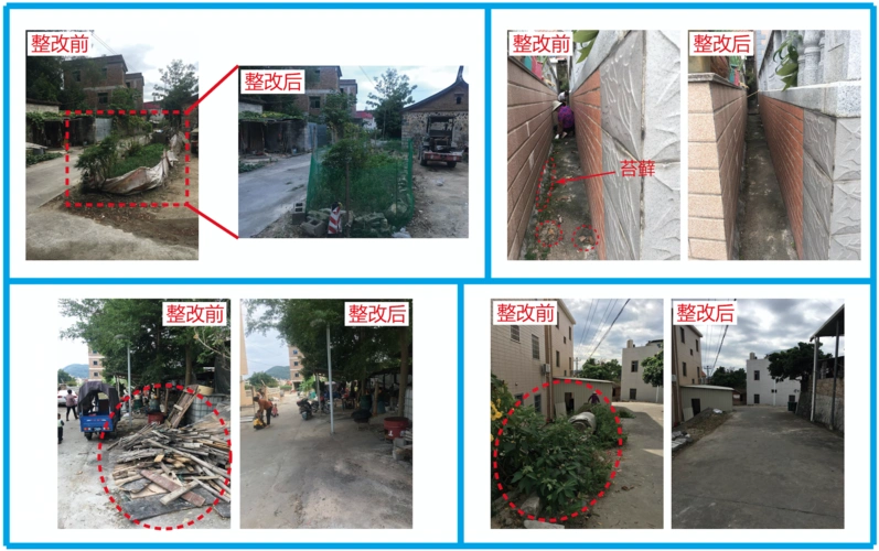 整改前后对比