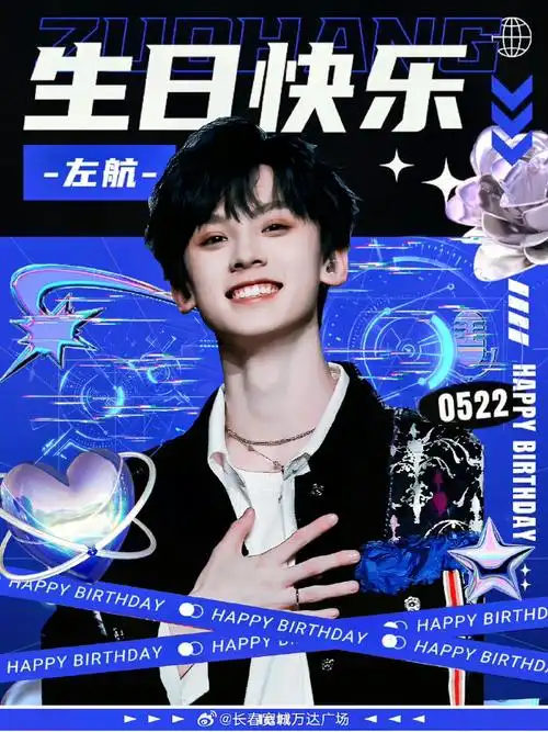 左航 三代最强rap担##左航##长春宽城万达##左航 顶级门面实力ae