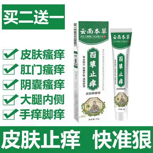 糖皮质激素软膏夫平芙凝宁肤草本乐芙抑菌乳膏遥官方支露旗舰店