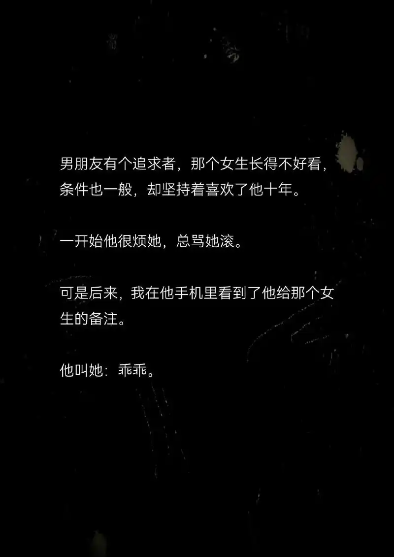 男朋友爱上朱砂痣