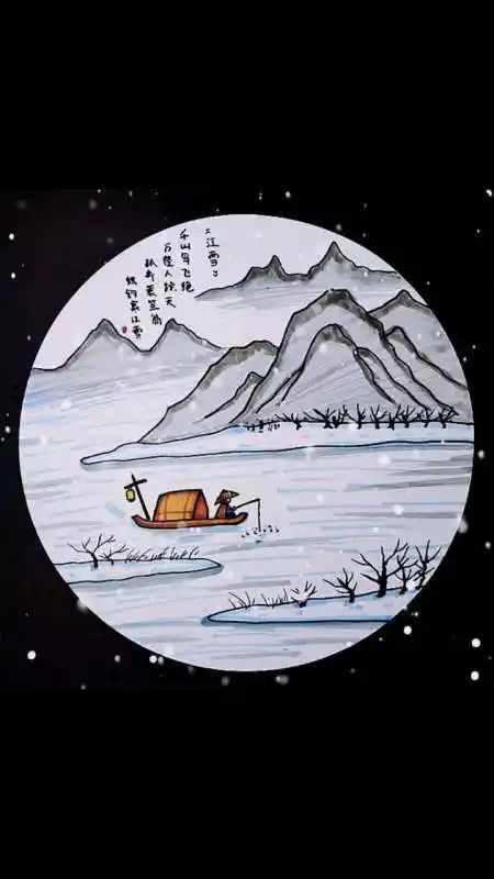 小学生必背古诗江雪诗配画
