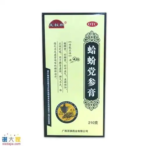 药品详细说明书蛤蚧党参膏