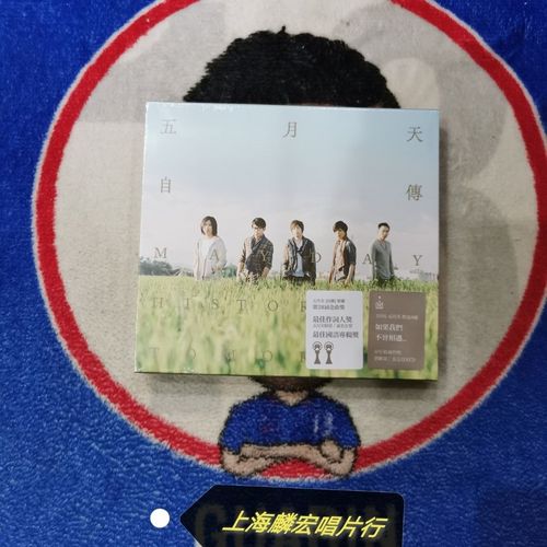 【现货】五月天 自传 正式版 cd