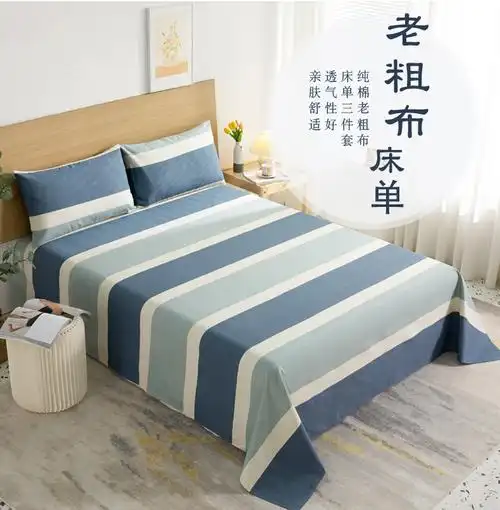 全棉老粗布床单纯棉加厚学生床单单件1515床笠床裙床上用品傍晚1202