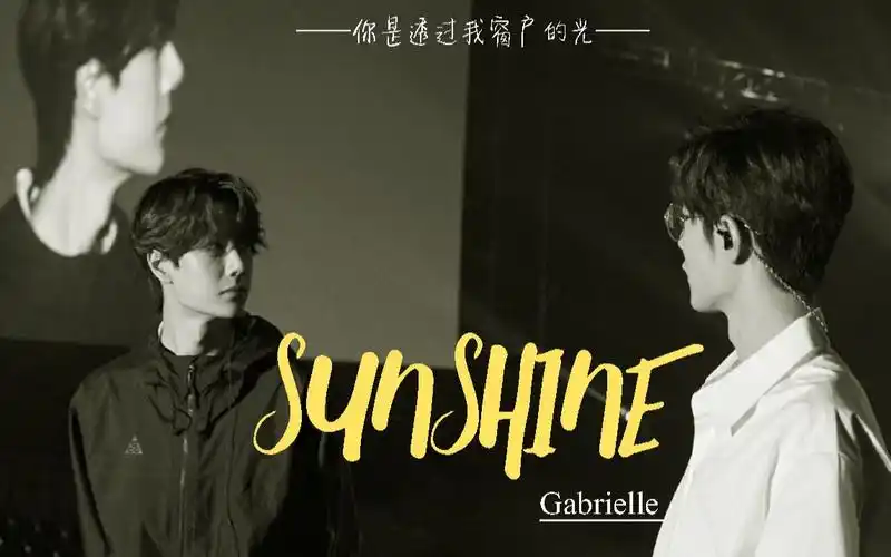 励志甜向『博君一肖』让我成为你的温煦阳光