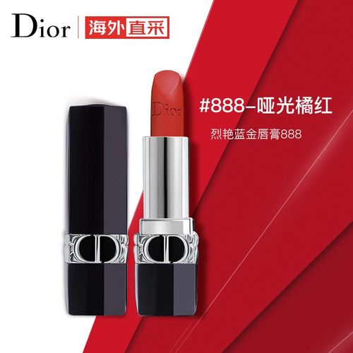 迪奥(dior)口红烈艳蓝金888哑光橘红色唇膏3.