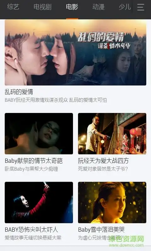 免费超清电影图片预览_绿色资源网