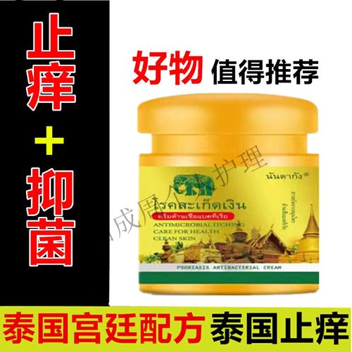 其他品牌进口止痒乳膏泰国天然本草皮肤护理外用全身润肤软膏 2瓶