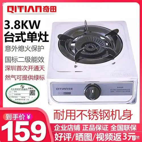 奇田a7燃气灶管道天然气台式单灶家用瓶装液化气煤气灶深圳绿标