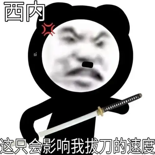 表情包:沙雕鬼畜