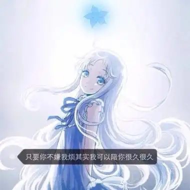 女生动漫头像带字图片高清好看的女生头像带字动漫