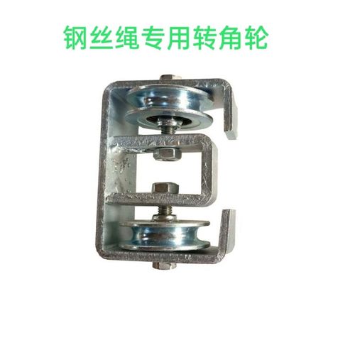 渣土车  自卸车自动篷布  钢丝绳防脱槽  转角轮拐角轮单轮