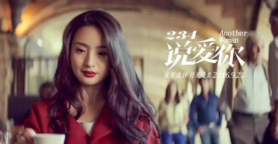 《234说爱你》终极预告 秦昊林依晨陷危险恋情_华语_电影网_1905.com