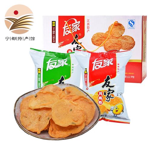 友家江西赣南特产 月亮花生巴赣州南康豆粑锅巴休闲零食小吃礼盒小吃