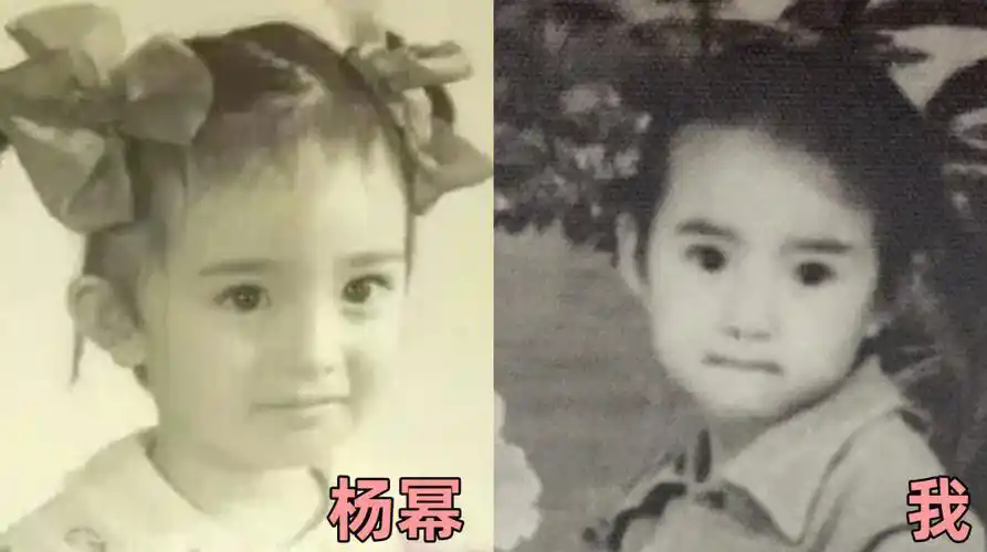 图123是我小时候的照片,小时候我和杨幂真的有几分像啊!
